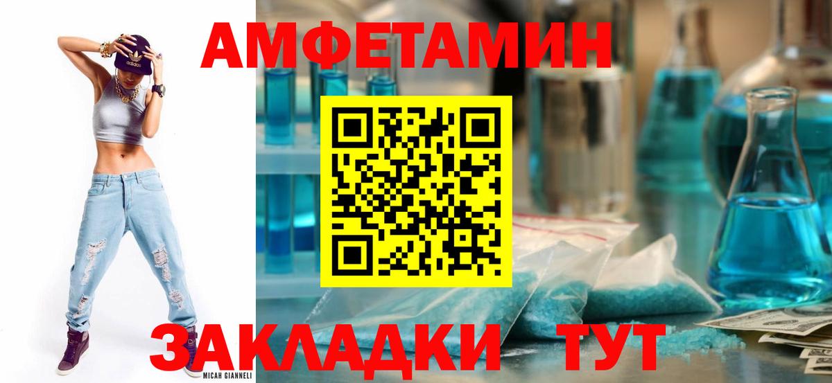 Тюмень  Амфетамин  Вход с VPN  Amphetamine Розовый 