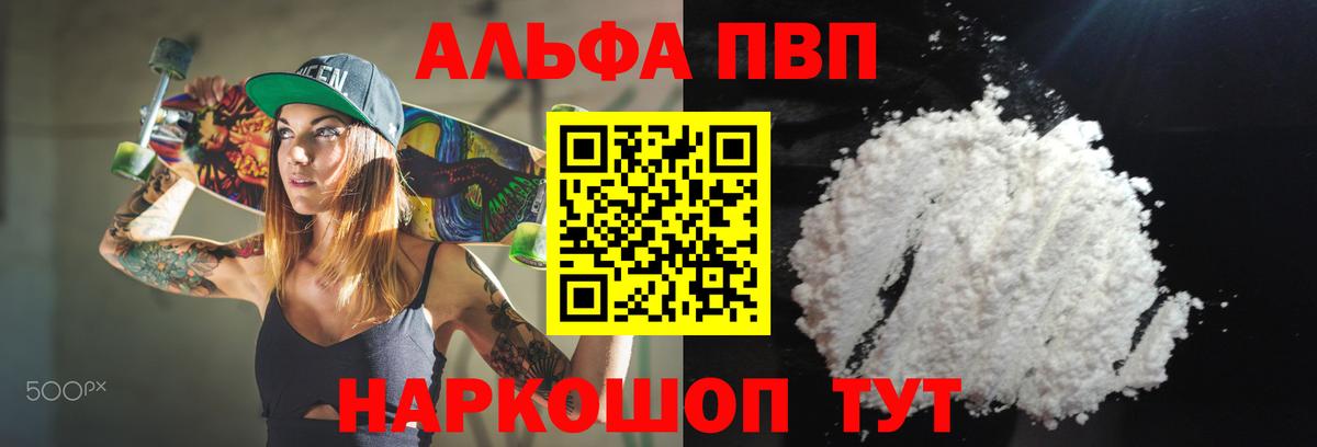 A PVP Соль  А ПВП крисы CK  Alpha PVP  Тюмень 