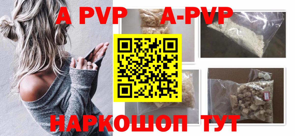 А ПВП Соль Тюмень
