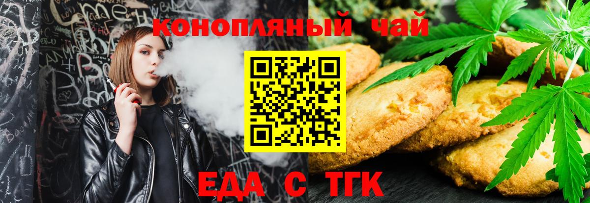 Тюмень  Печенье с ТГК конопля  Вход с VPN 