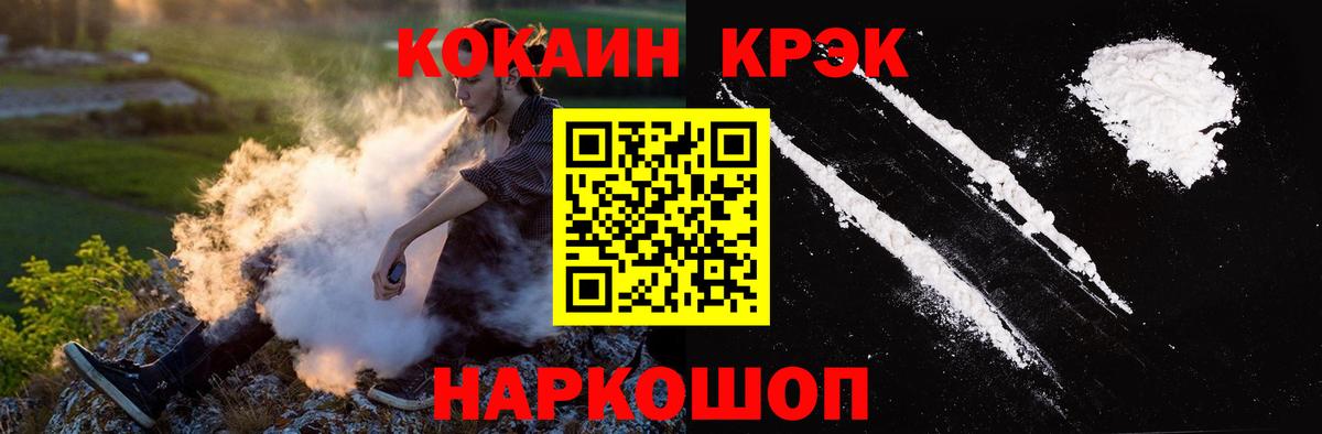 Cocaine Перу Тюмень