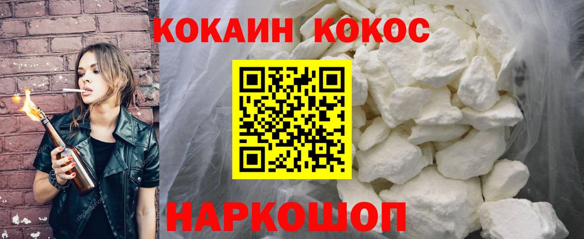 COCAIN 99%  где найти   Тюмень  Вход с VPN  Cocaine Боливия 