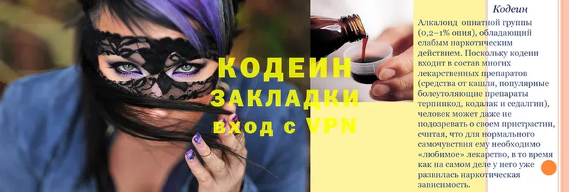 Кодеиновый сироп Lean Purple Drank  как найти наркотики  Тюмень 