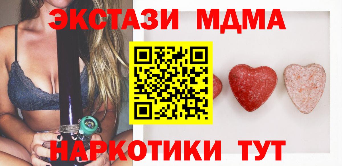 Тюмень  ЭКСТАЗИ бентли  ЭКСТАЗИ  Ecstasy 280 MDMA  Вход с VPN 