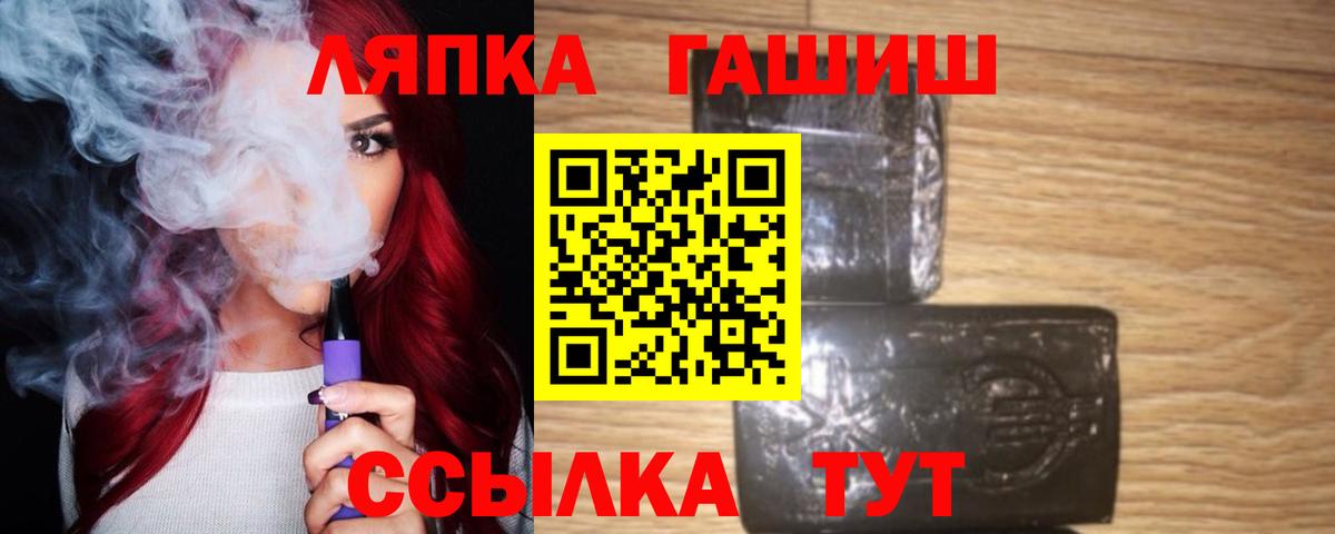 Тюмень  ГАШИШ Изолятор  Гашиш VHQ  Вход с VPN 