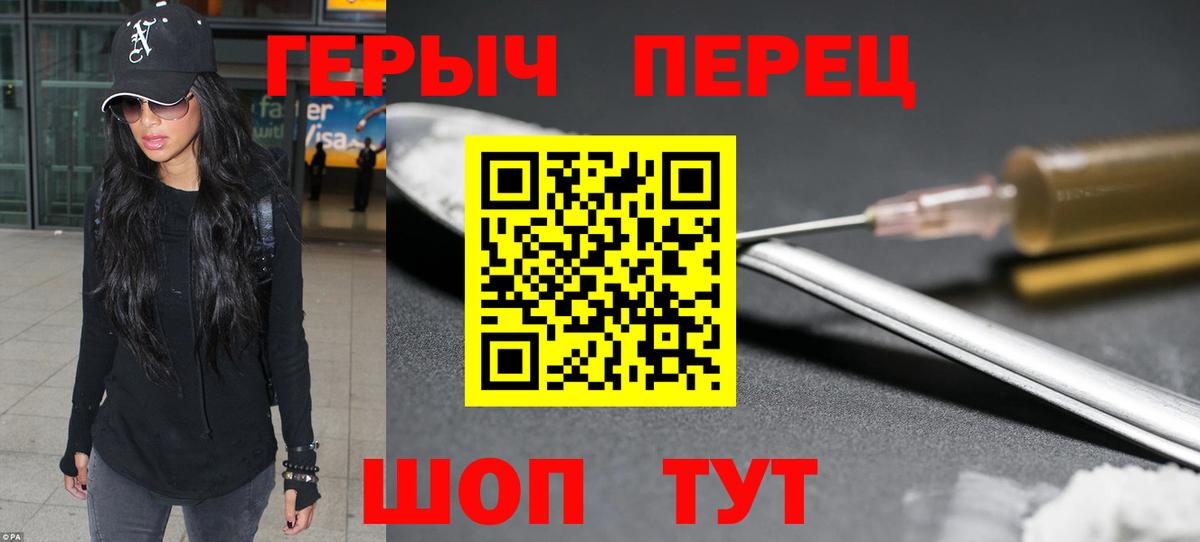 ГЕРОИН герыч  Тюмень 