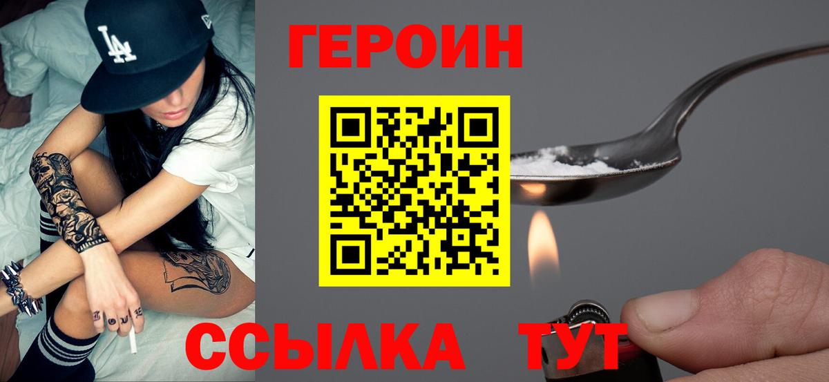 Героин Афган  Вход с VPN  Тюмень 