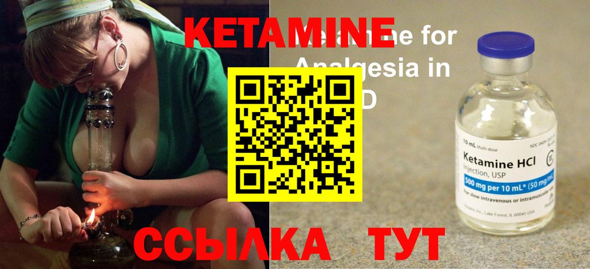 гидра как войти  Тюмень  КЕТАМИН ketamine  КЕТАМИН ketamine 