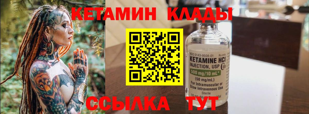 Кетамин ketamine Тюмень