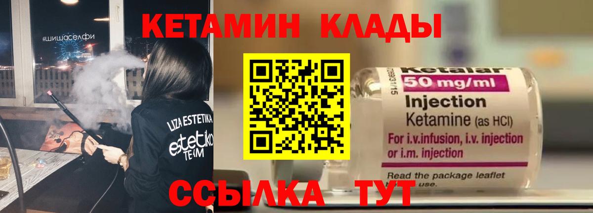 Тюмень  КЕТАМИН ketamine  КЕТАМИН VHQ  Вход с VPN 