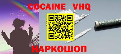 мяу мяу кристалл Балашиха