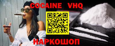 мяу мяу кристалл Балашиха
