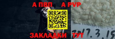 винт Балаково