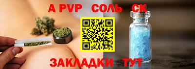 мяу мяу кристалл Балашиха
