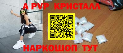 мяу мяу кристалл Балашиха