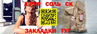 винт Балаково