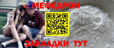 мяу мяу кристалл Балашиха
