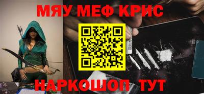 мяу мяу кристалл Балашиха