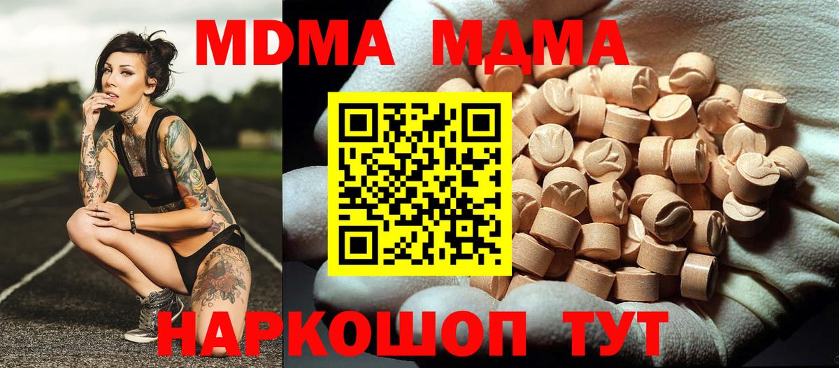 Тюмень  МДМА  Вход с VPN  МДМА молли 