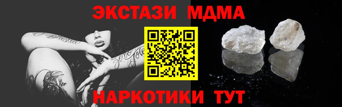 MDMA crystal Тюмень