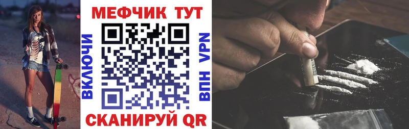 наркота мориарти наркотические препараты мега маркетплейс Мефедрон mephedrone Тюмень
