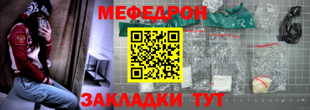 Мефедрон  МЯУ-МЯУ  Меф мука  Тюмень  Вход с VPN  МЕФ мяу мяу 
