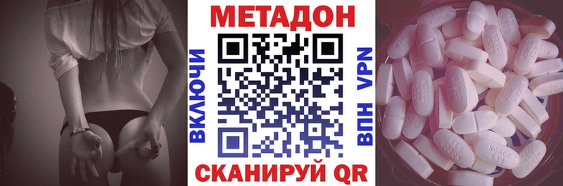 МЕТАДОН methadone  Тюмень 