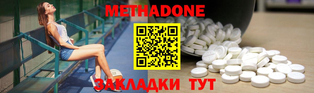 МЕТАДОН VHQ  Метадон methadone  Вход с VPN  Тюмень 