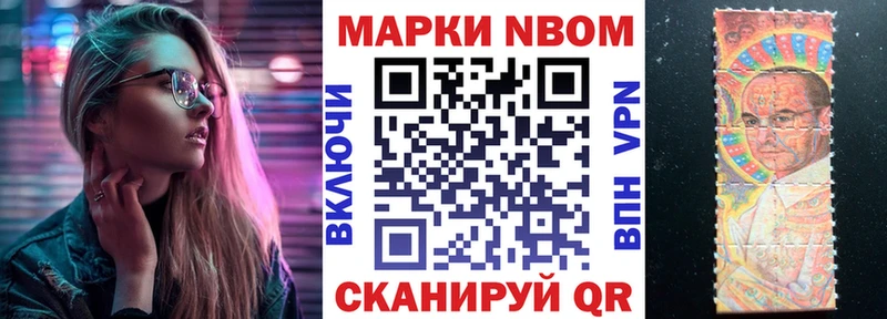 Марки NBOMe 1,8мг купить Тюмень