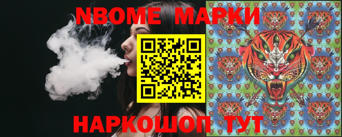 Тюмень  Марки N-bome 1,8мг  Вход с VPN  Наркотические марки  Марки N-bome 1,8мг 