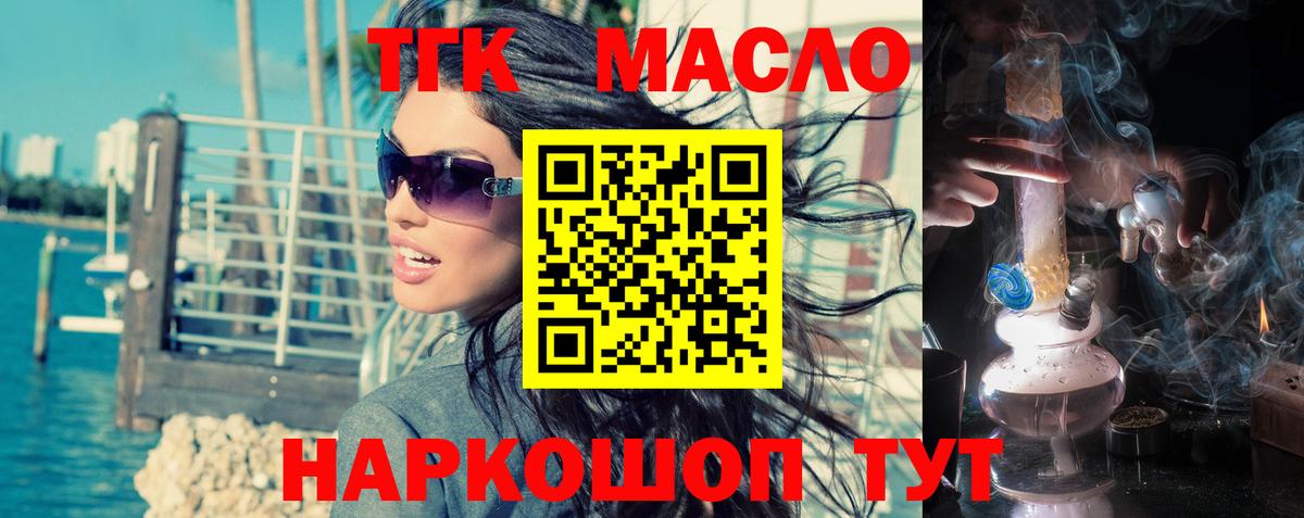 ТГК Wax Тюмень