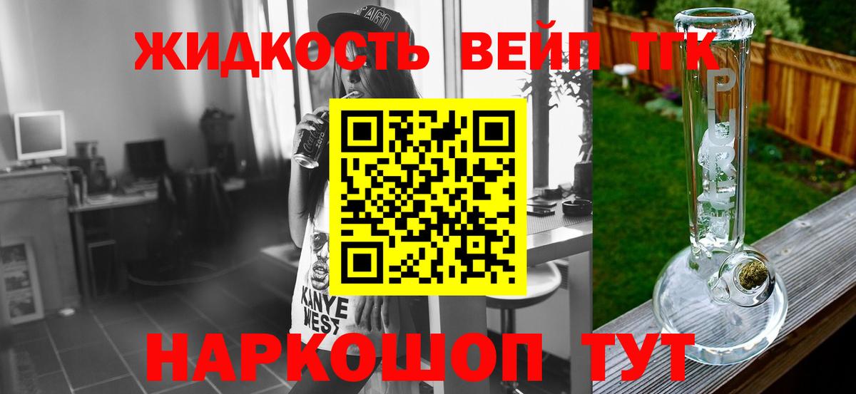 Дистиллят ТГК вейп  Вход с VPN  ссылка на мегу ссылка  Тюмень 