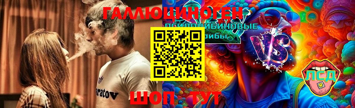 Галлюциногенные грибы мицелий Тюмень